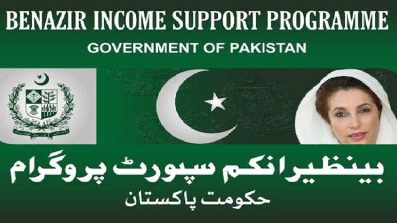 Benazir Income Support Program New Jobs 2023