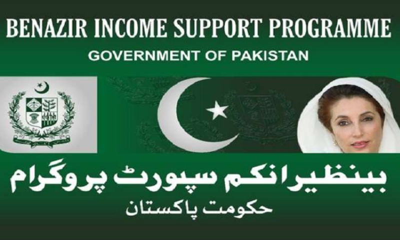 Benazir Income Support Program New Jobs 2023